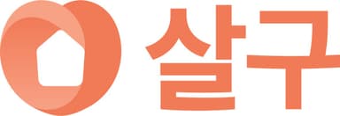 살구이사